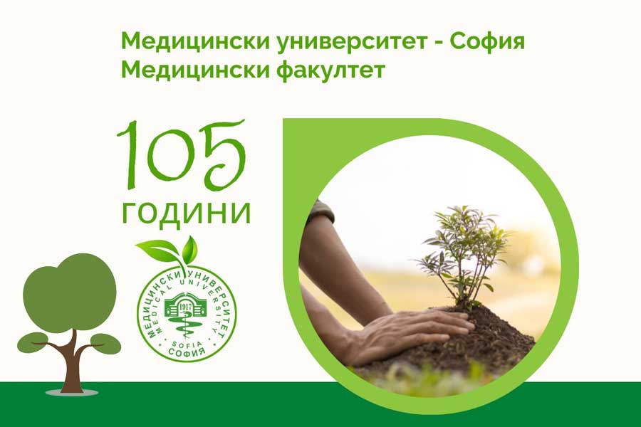 плакат на зелената инициатива - за един по-красив свят