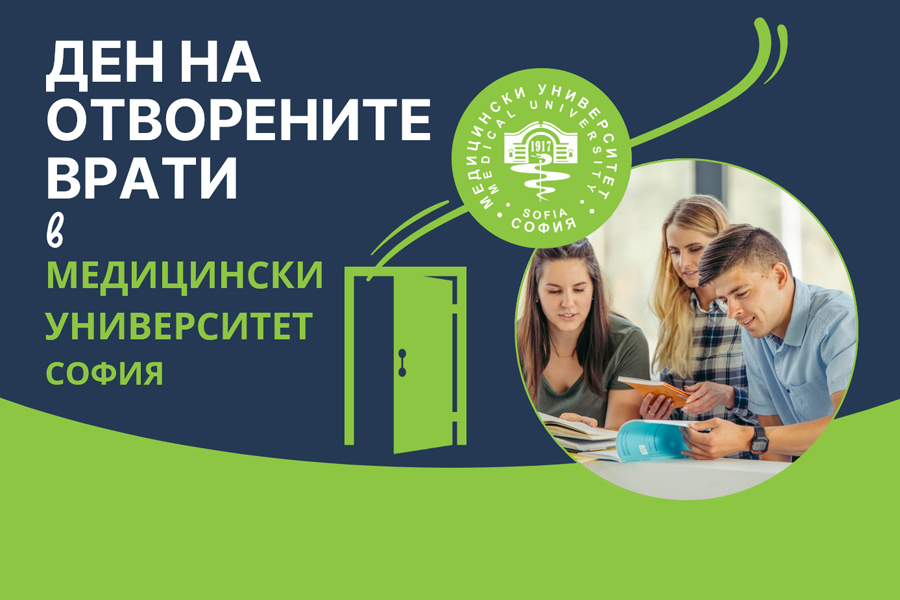 ден на отворените врати 2026