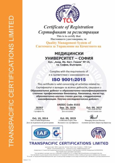 CERT-20307, MEDICAL UNIVERSITY - SOFIA (BULGARIAN COPY)