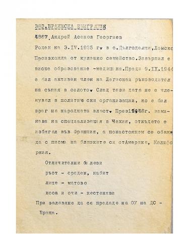 Копие от бюлетин на Държавна сигурност за издирването на Андрей Георгиев като „враг на народната власт” и емигрант в САЩ.