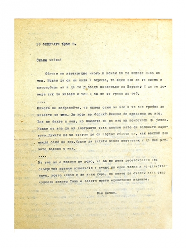 Копиe от писмо на д-р Андрей Георгиев от САЩ до майка му Рилка Първанова в село Дългоделци.